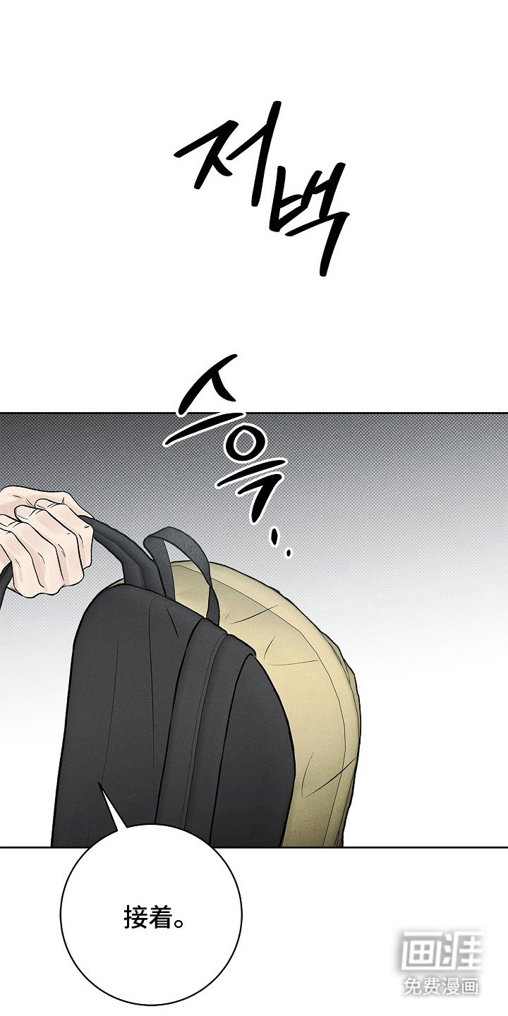 漫长的雨季 第19话 第0页