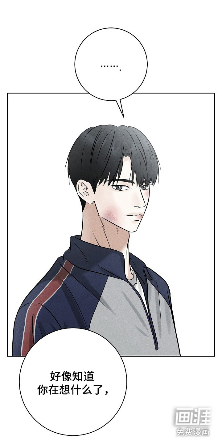 漫长的雨季 第19话 第1页