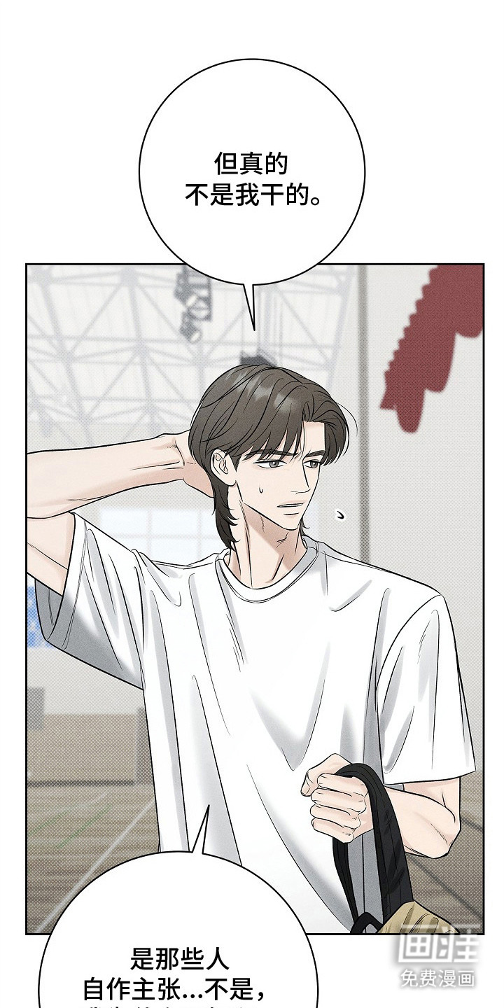 漫长的雨季 第19话 第2页