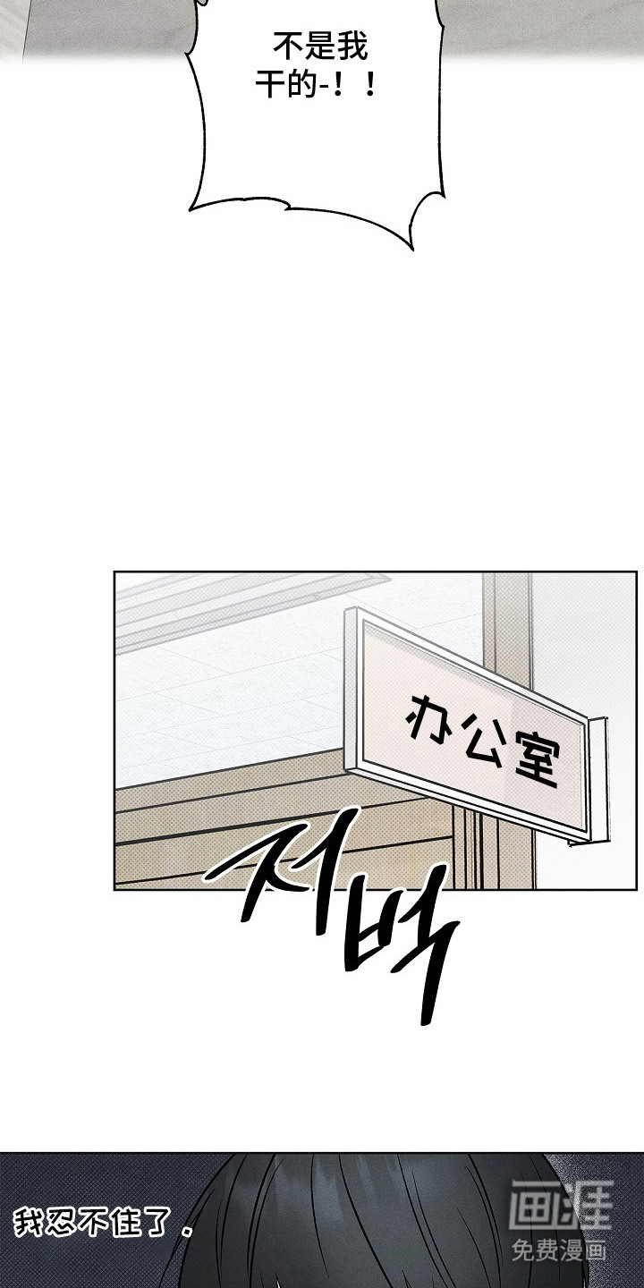 漫长的雨季 第19话 第5页