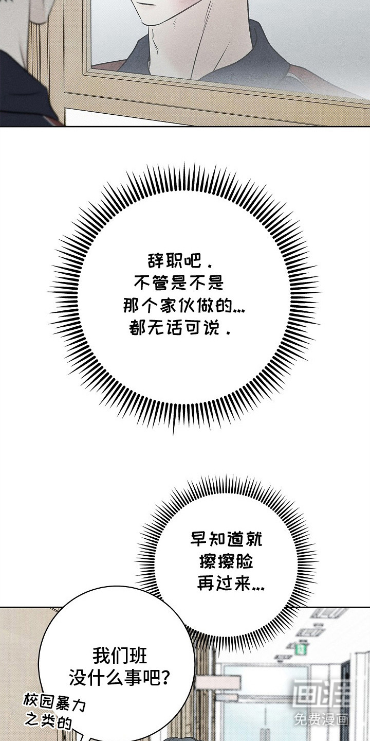 漫长的雨季 第19话 第7页