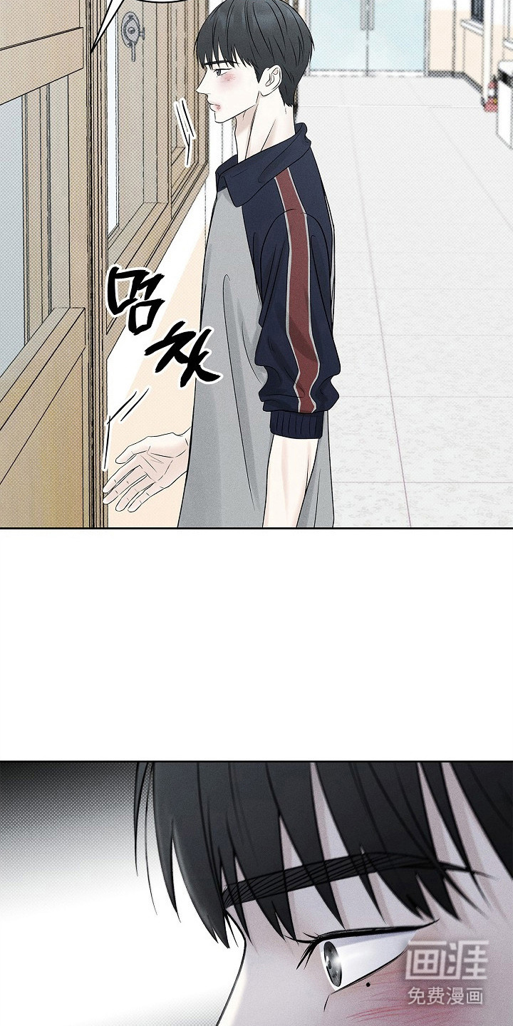 漫长的雨季 第19话 第8页