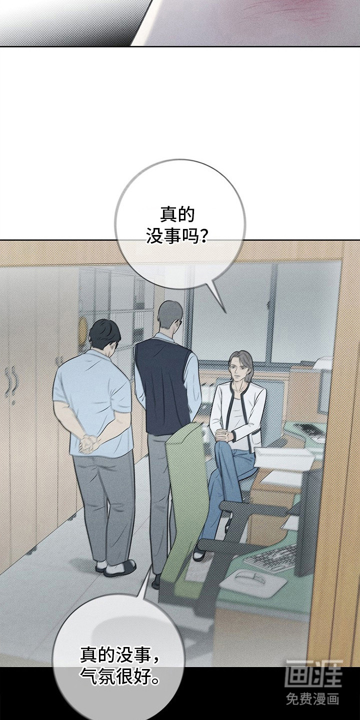 漫长的雨季 第19话 第9页