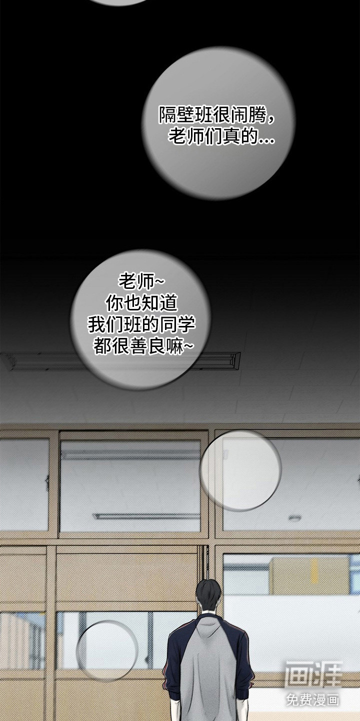 漫长的雨季 第19话 第10页