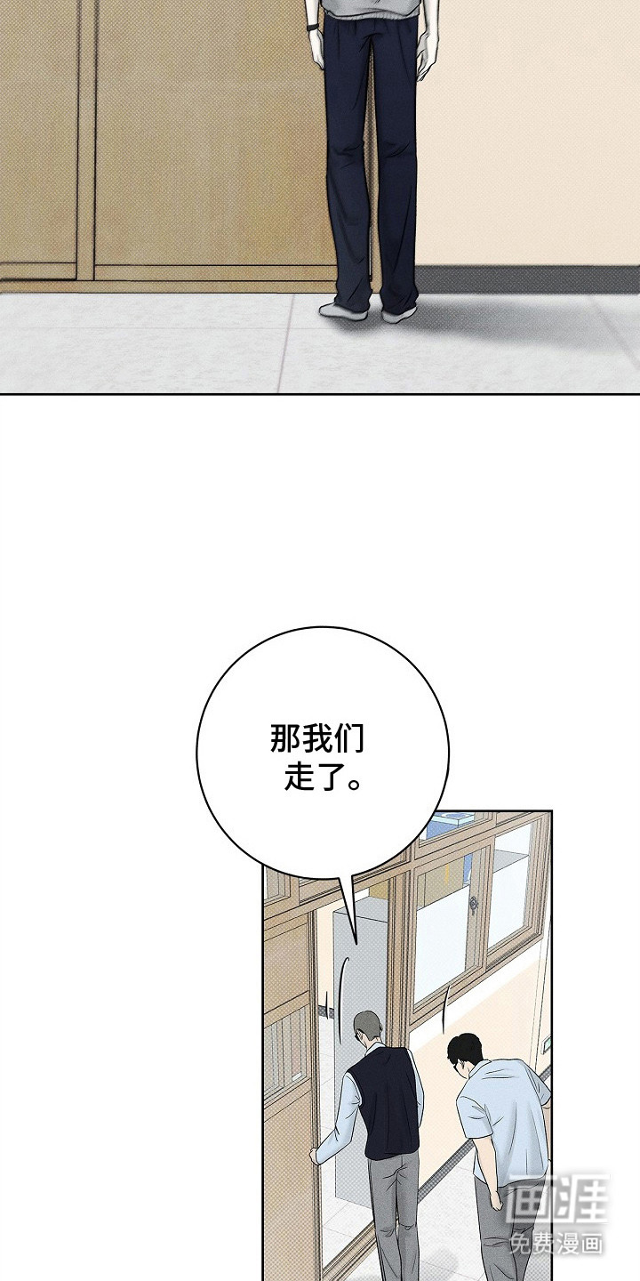 漫长的雨季 第19话 第11页