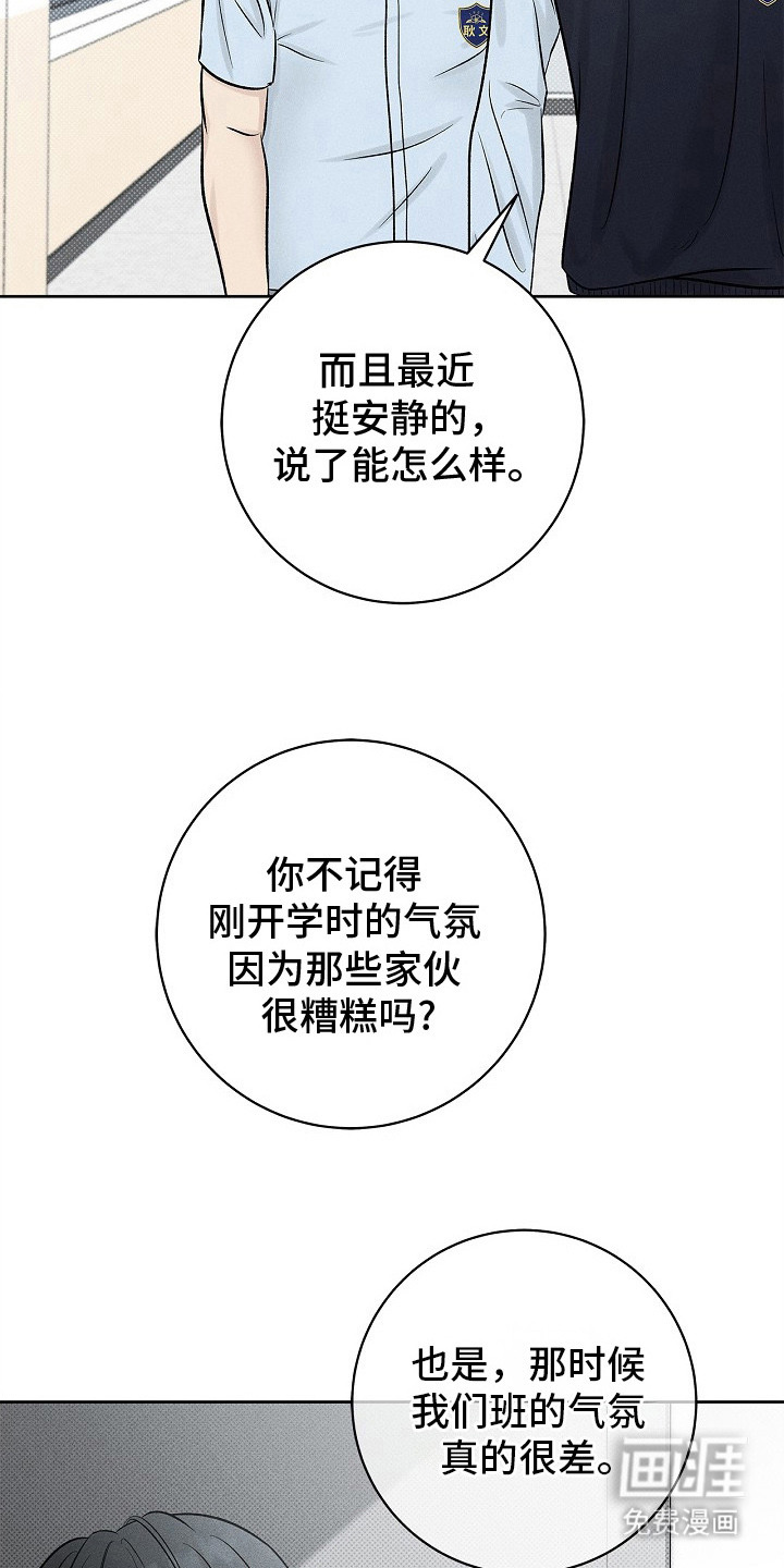 漫长的雨季 第19话 第13页