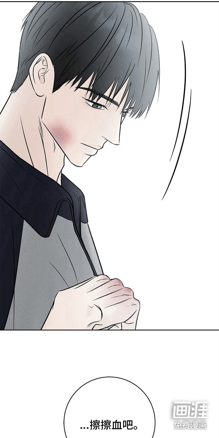 漫长的雨季 第19话 第15页