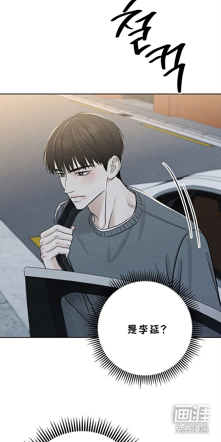 漫长的雨季 第19话 第20页