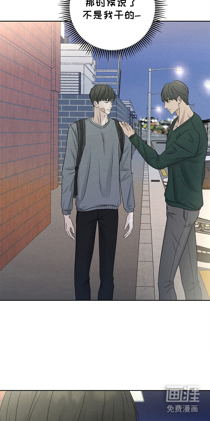 漫长的雨季 第19话 第22页