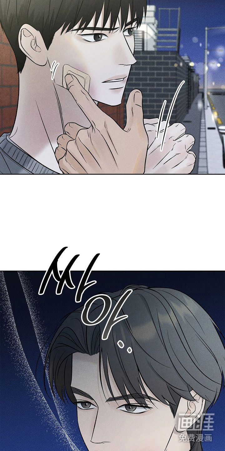 漫长的雨季 第19话 第23页