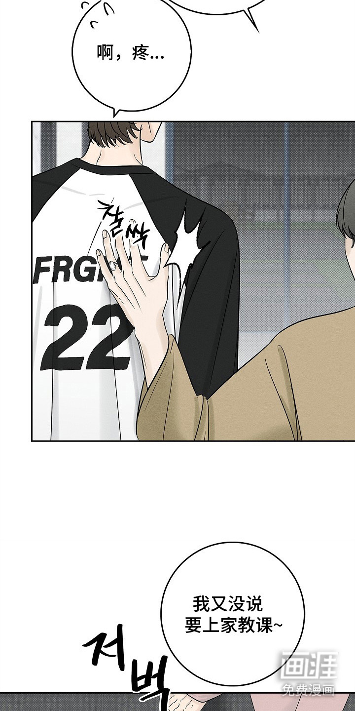 漫长的雨季 第2话 第5页