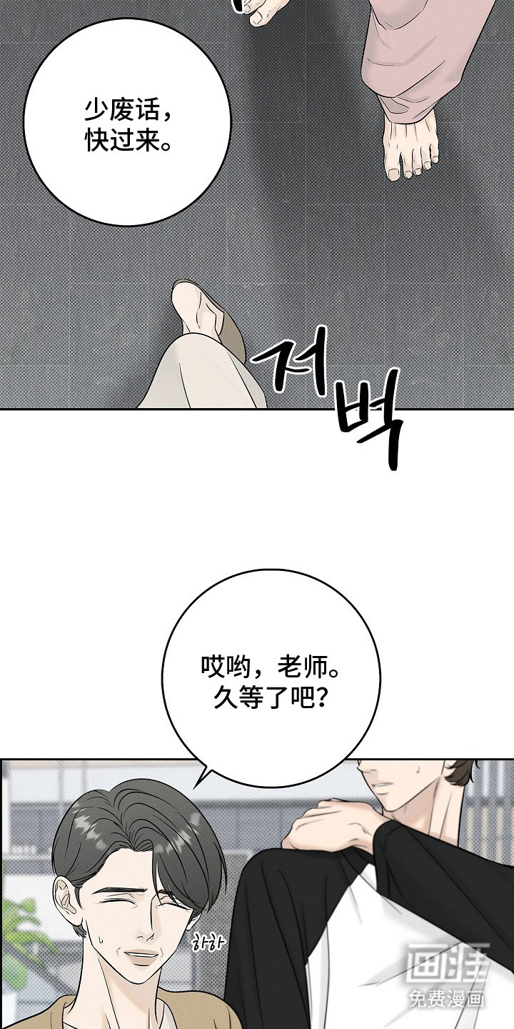 漫长的雨季 第2话 第6页