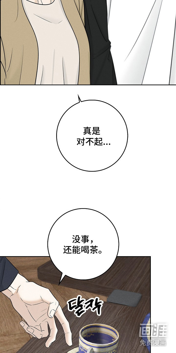 漫长的雨季 第2话 第7页