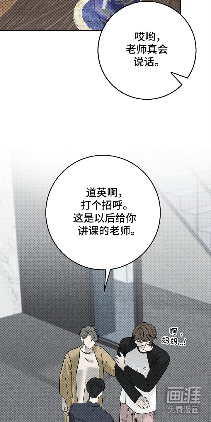 漫长的雨季 第2话 第8页