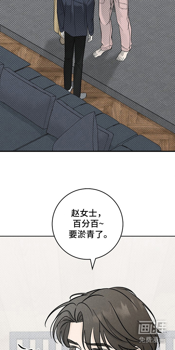 漫长的雨季 第2话 第9页