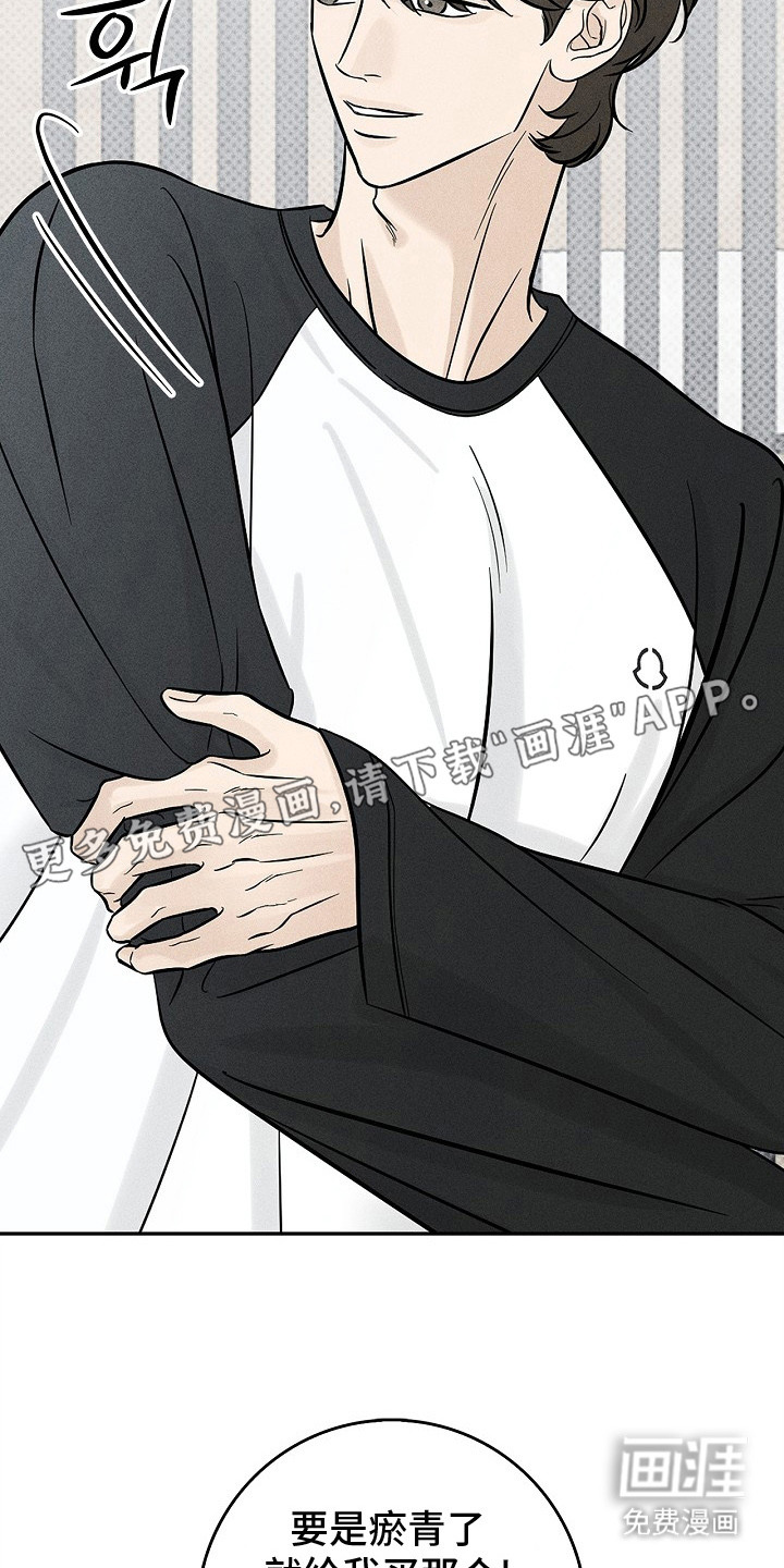 漫长的雨季 第2话 第10页