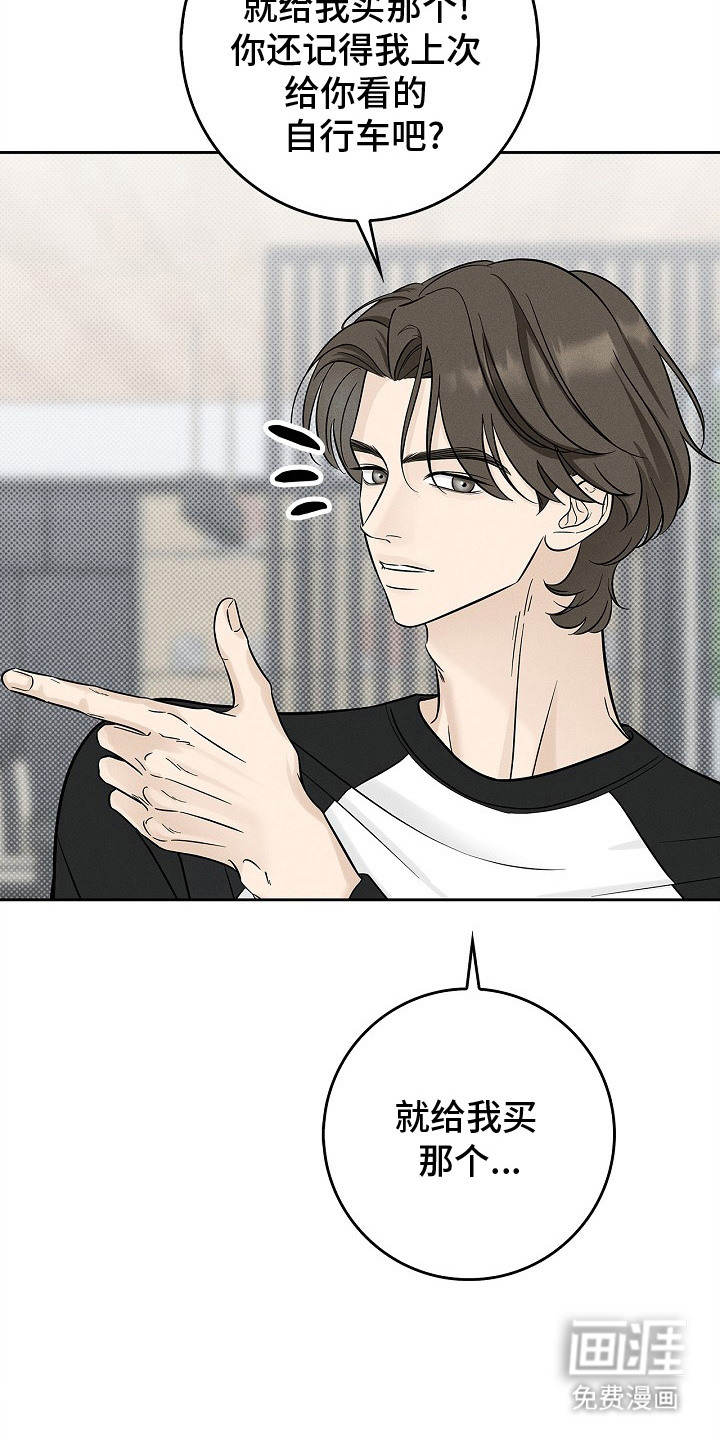 漫长的雨季 第2话 第11页