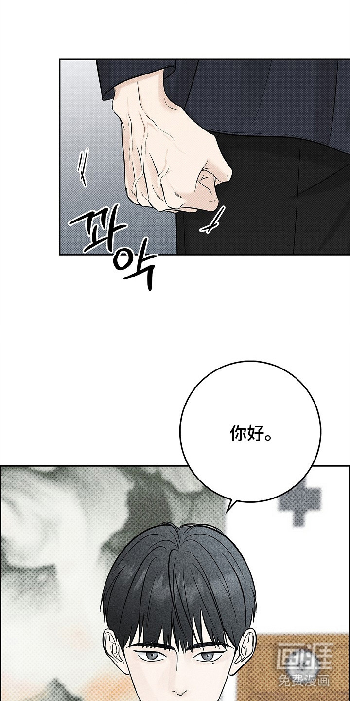 漫长的雨季 第2话 第17页