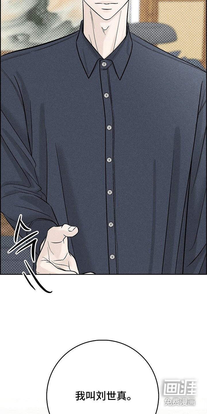 漫长的雨季 第2话 第18页