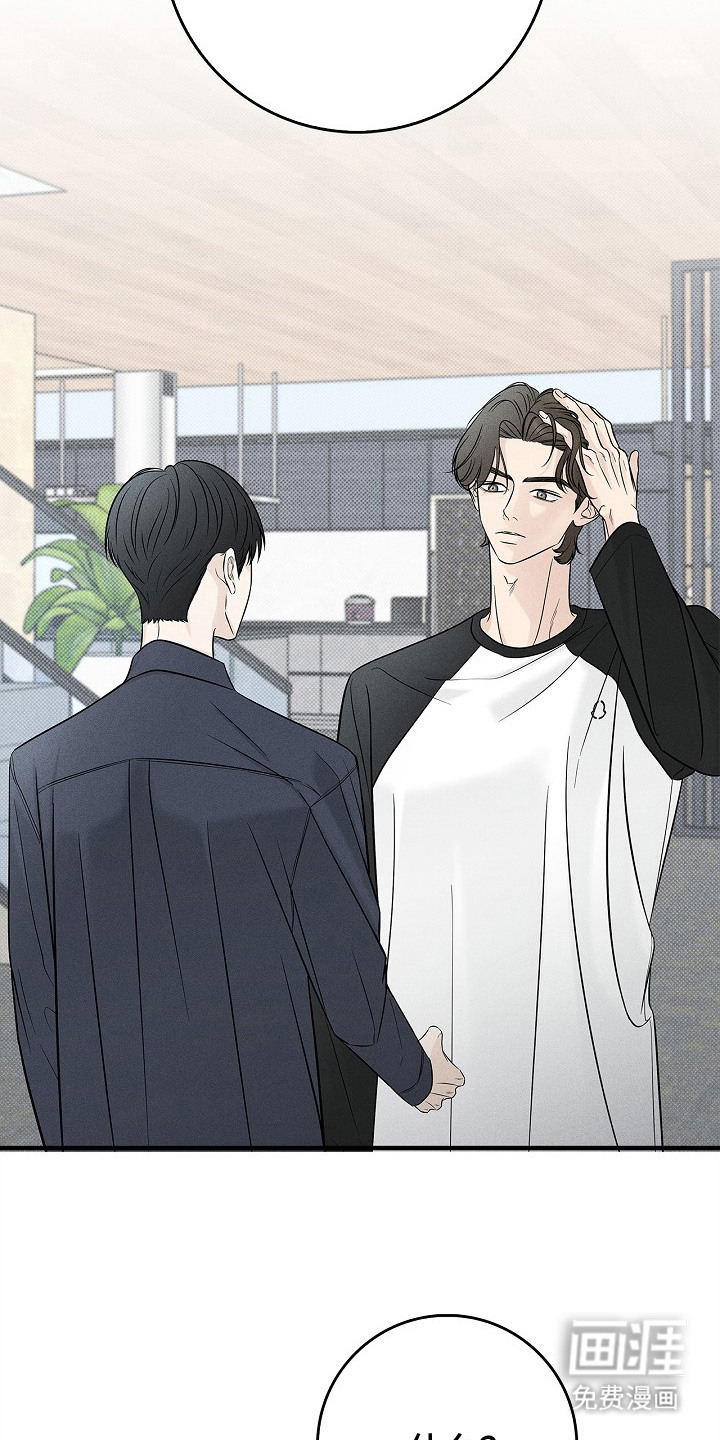 漫长的雨季 第2话 第19页