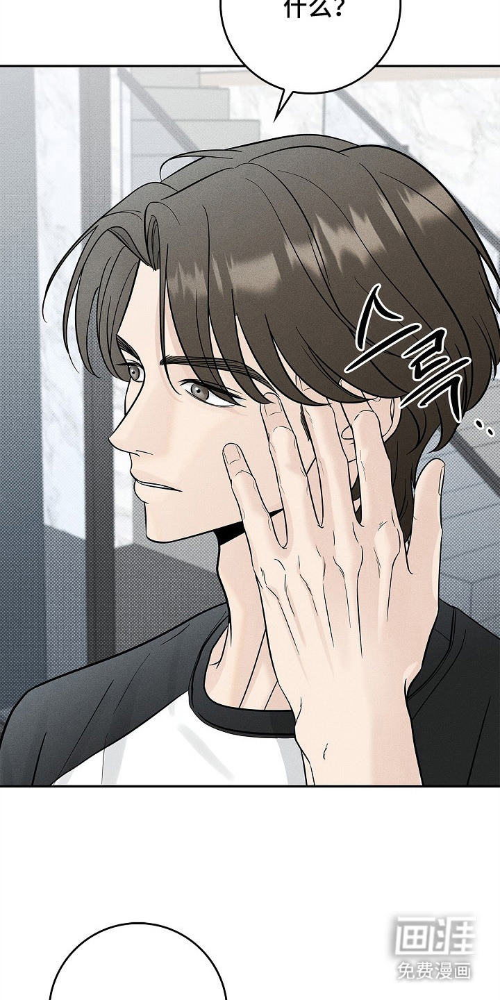 漫长的雨季 第2话 第20页