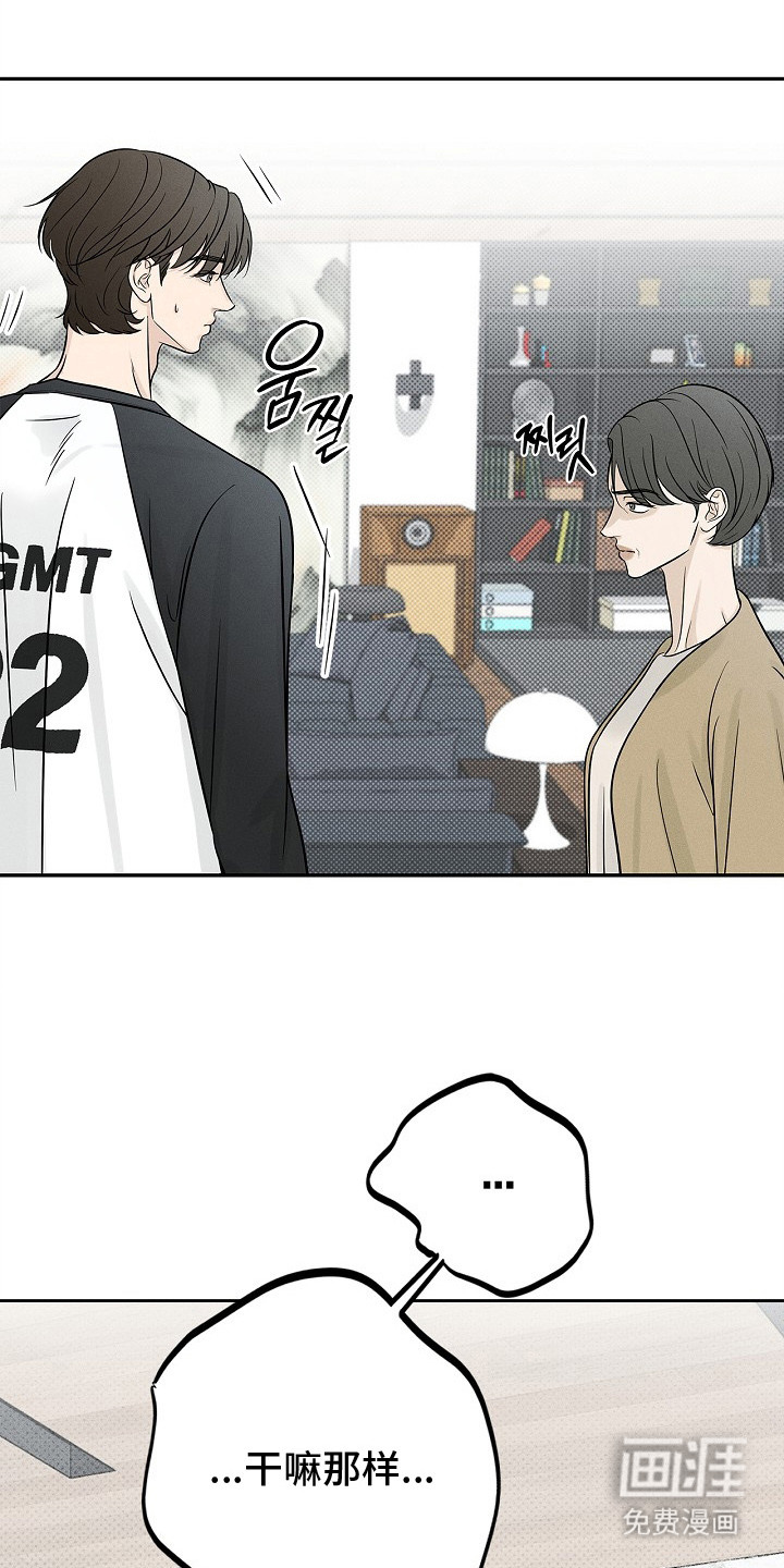 漫长的雨季 第2话 第22页