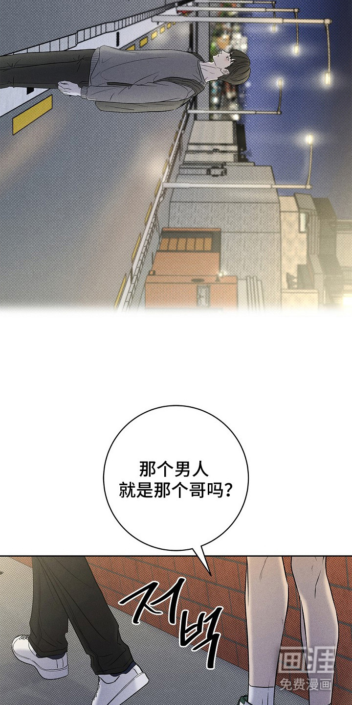 漫长的雨季 第20话 第5页