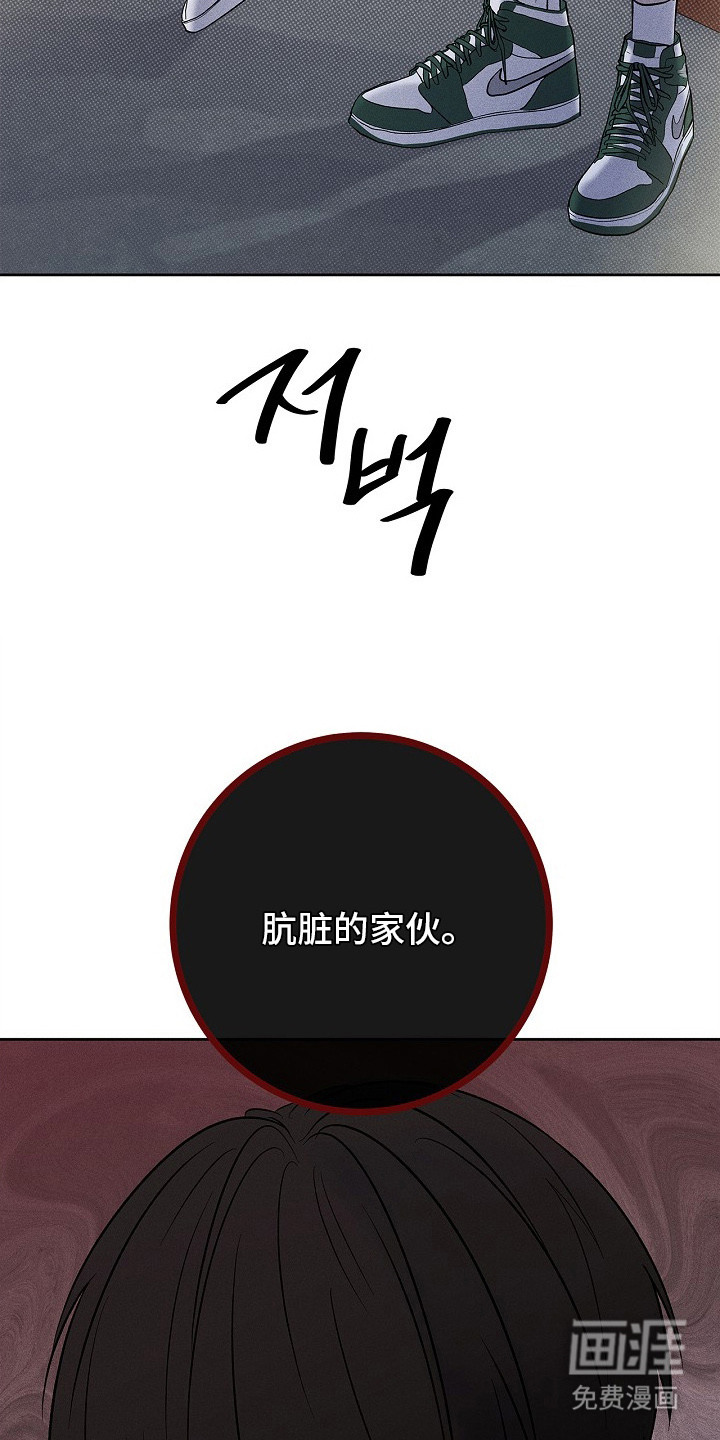 漫长的雨季 第20话 第6页