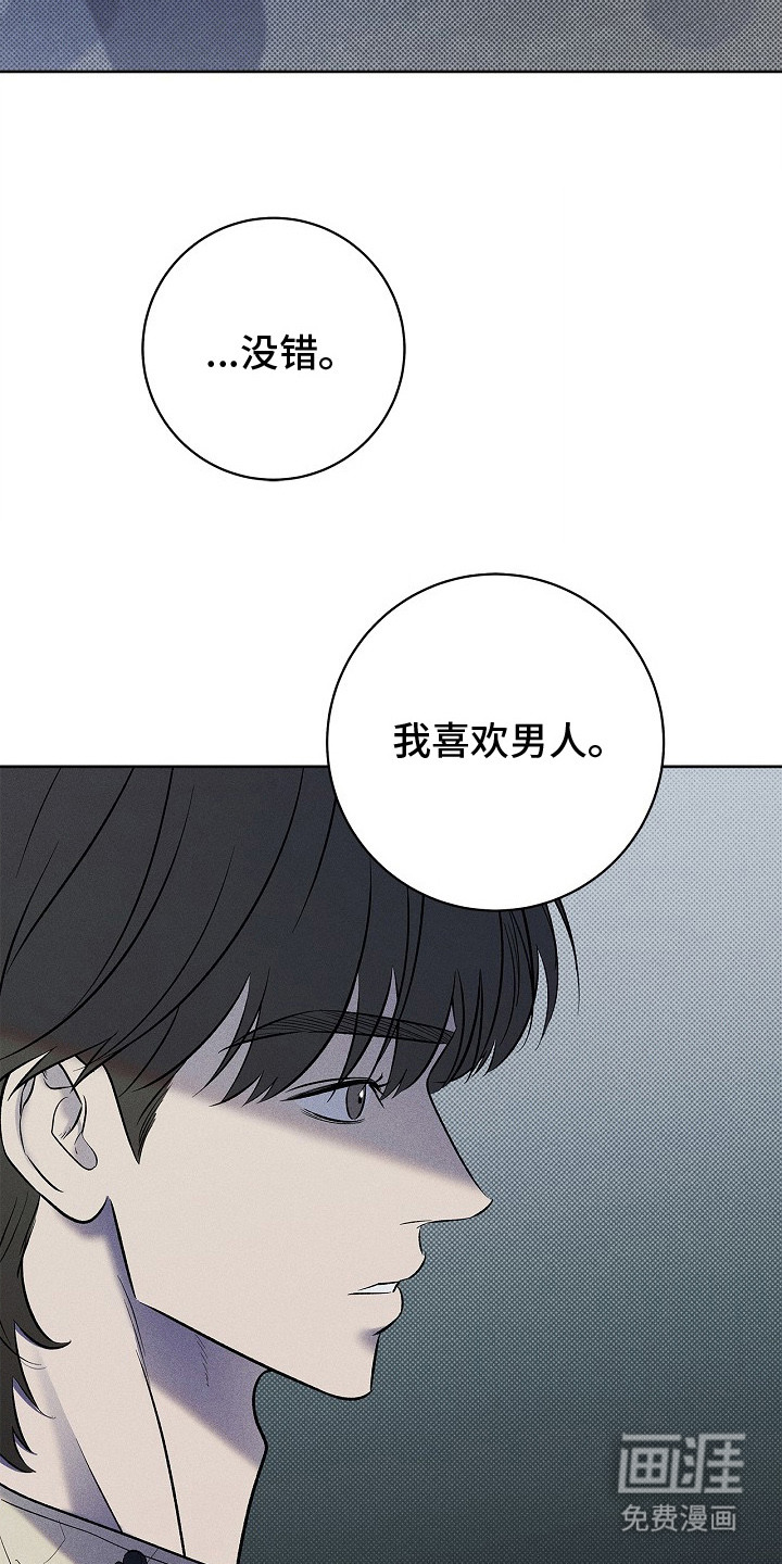 漫长的雨季 第20话 第9页