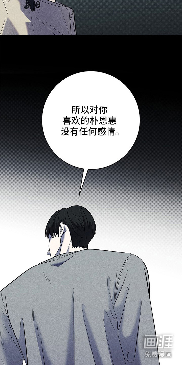 漫长的雨季 第20话 第10页