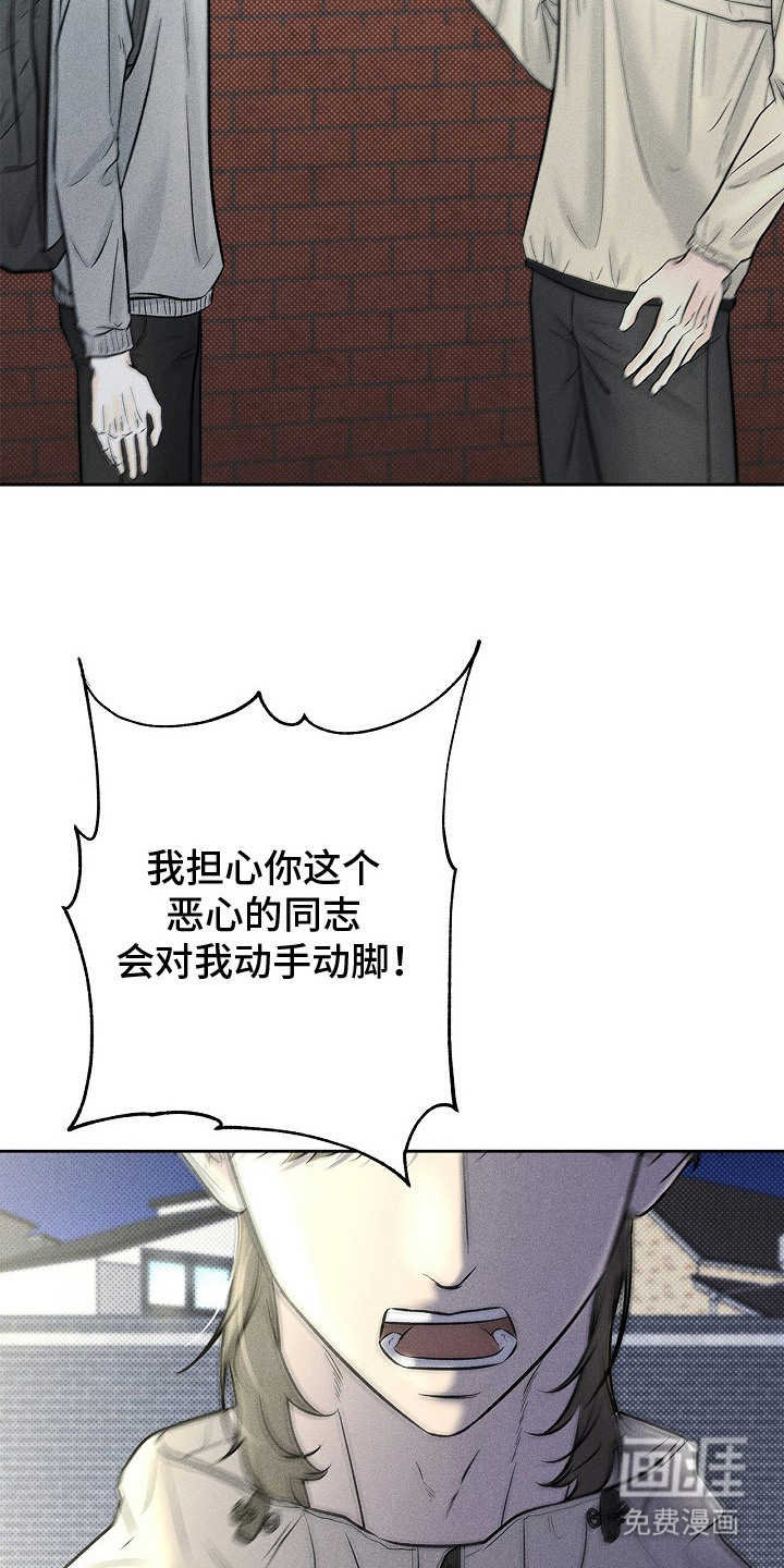 漫长的雨季 第20话 第15页