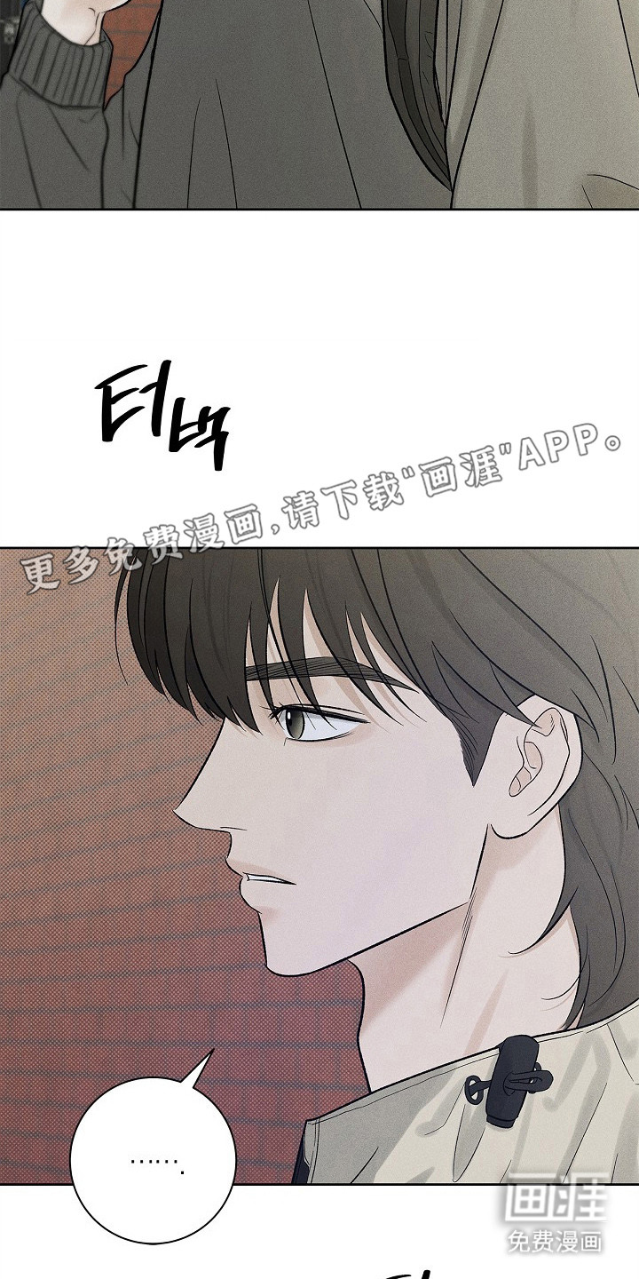 漫长的雨季 第21话 第7页