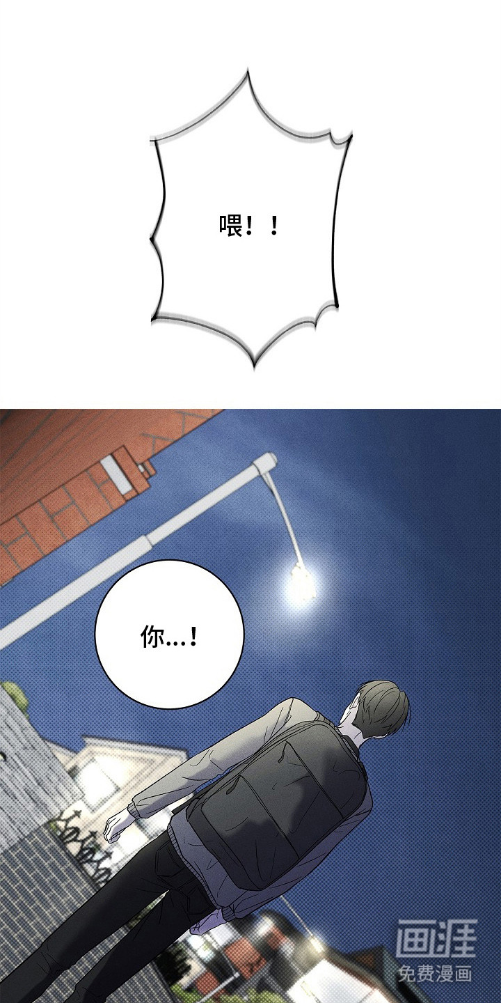 漫长的雨季 第21话 第9页