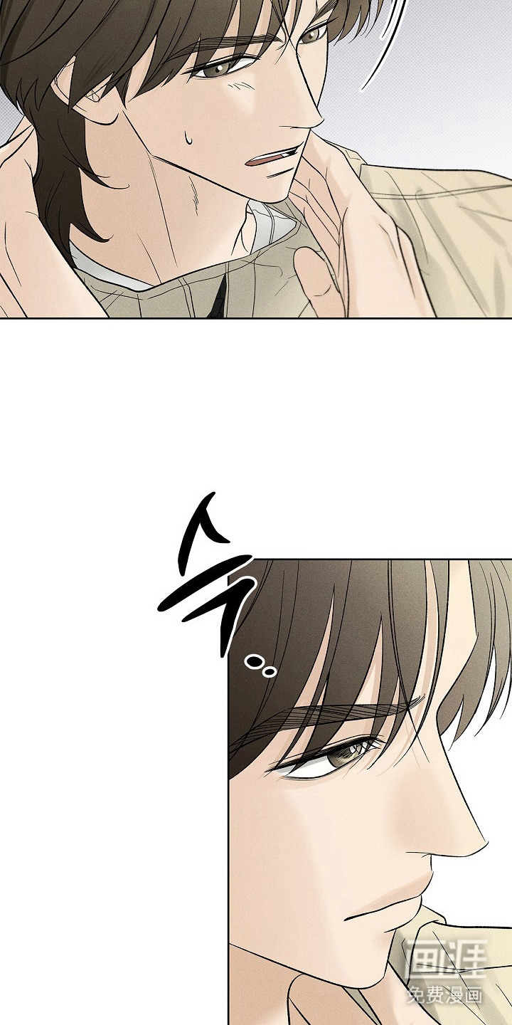 漫长的雨季 第21话 第11页