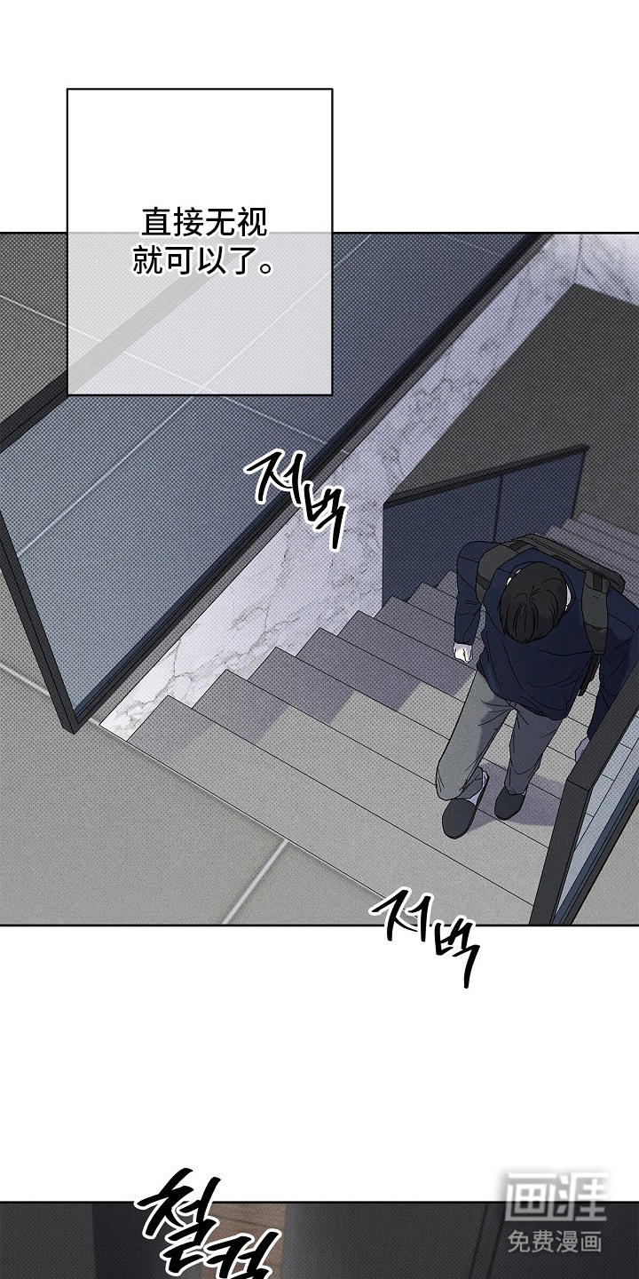 漫长的雨季 第21话 第15页