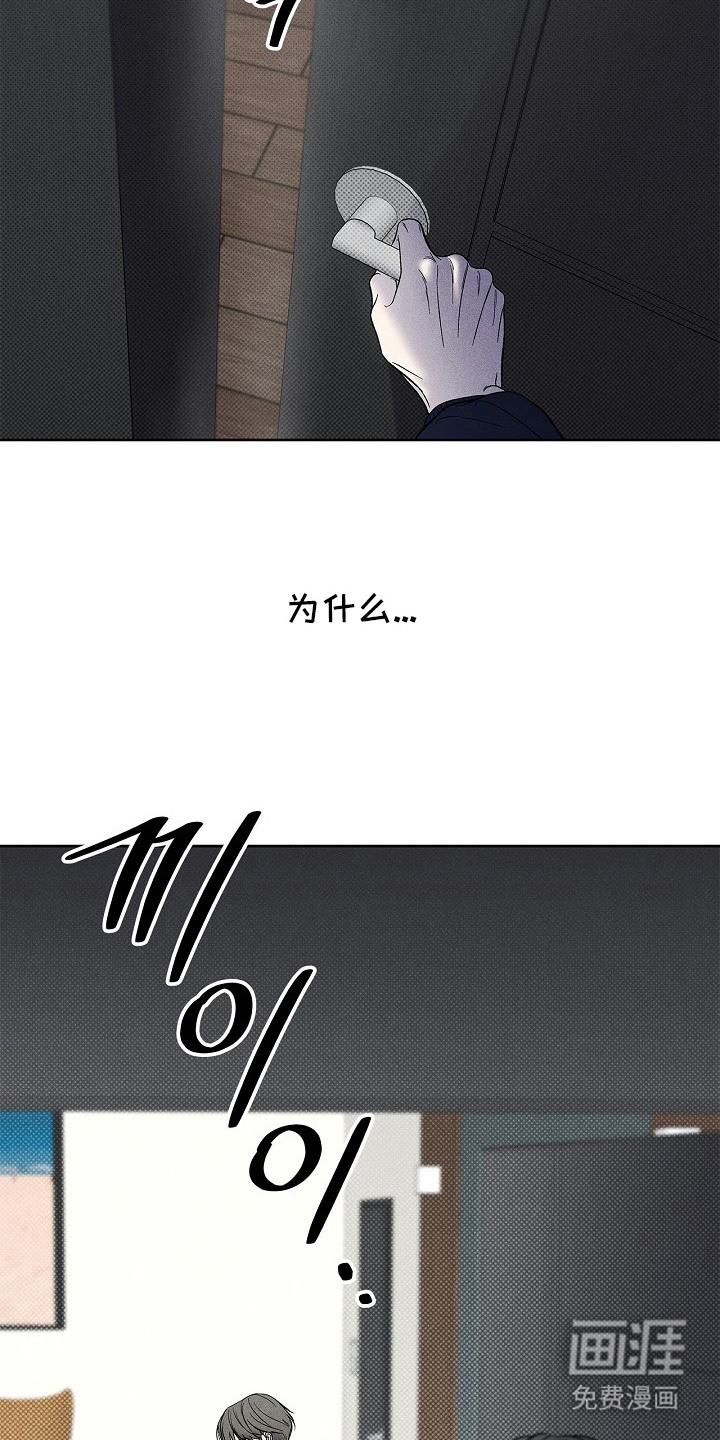 漫长的雨季 第21话 第16页