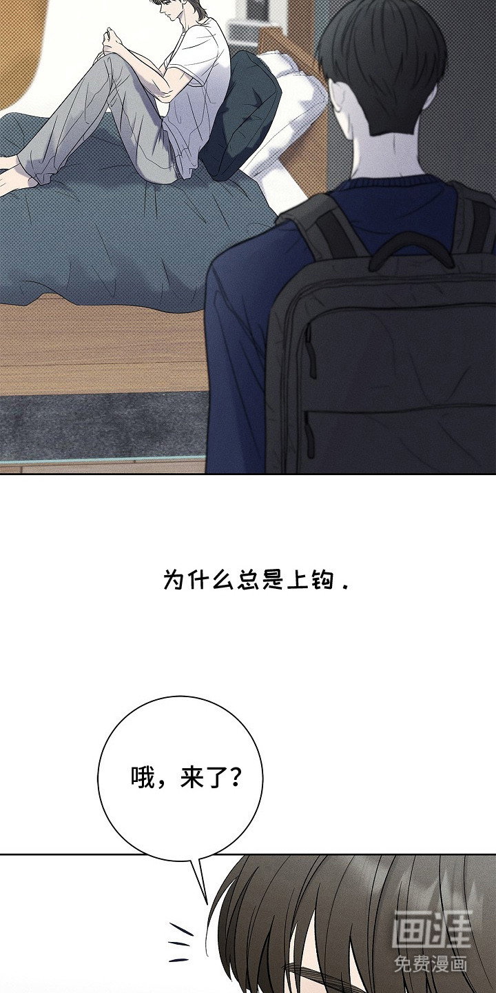 漫长的雨季 第21话 第17页