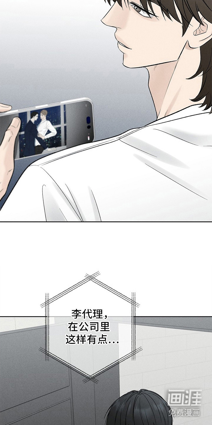 漫长的雨季 第21话 第18页