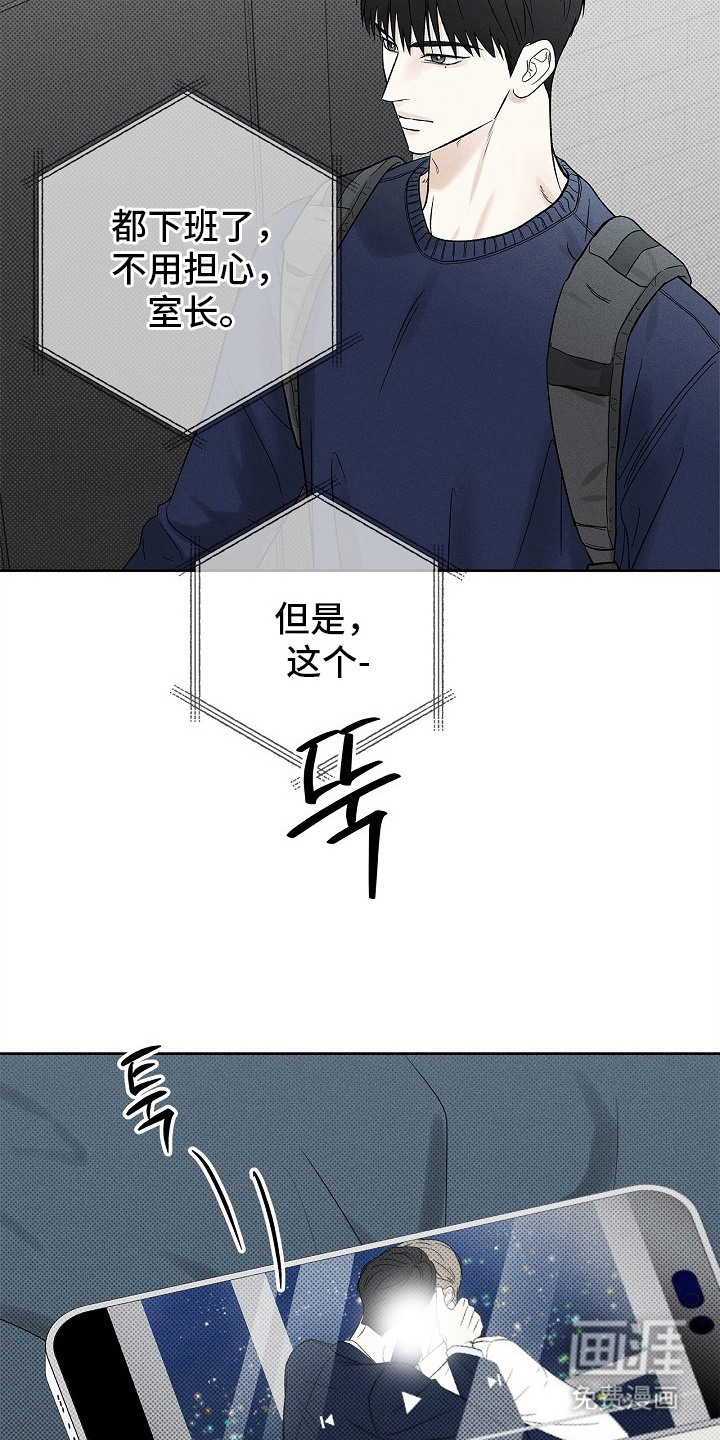 漫长的雨季 第21话 第19页