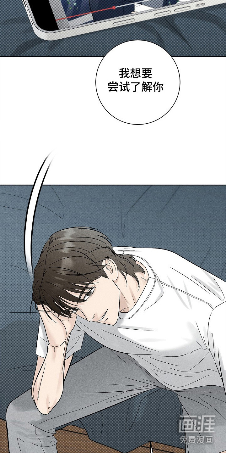 漫长的雨季 第21话 第20页