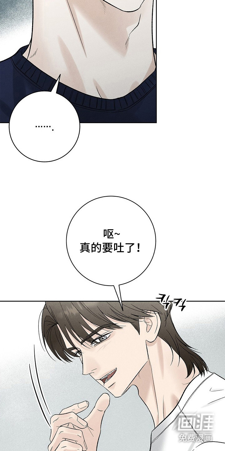 漫长的雨季 第21话 第22页