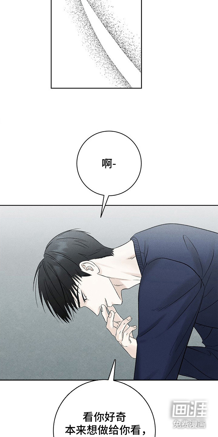 漫长的雨季 第22话 第5页