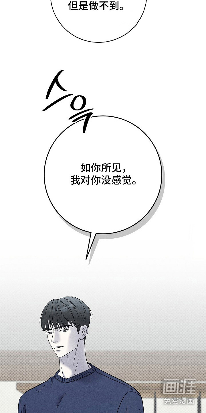 漫长的雨季 第22话 第6页