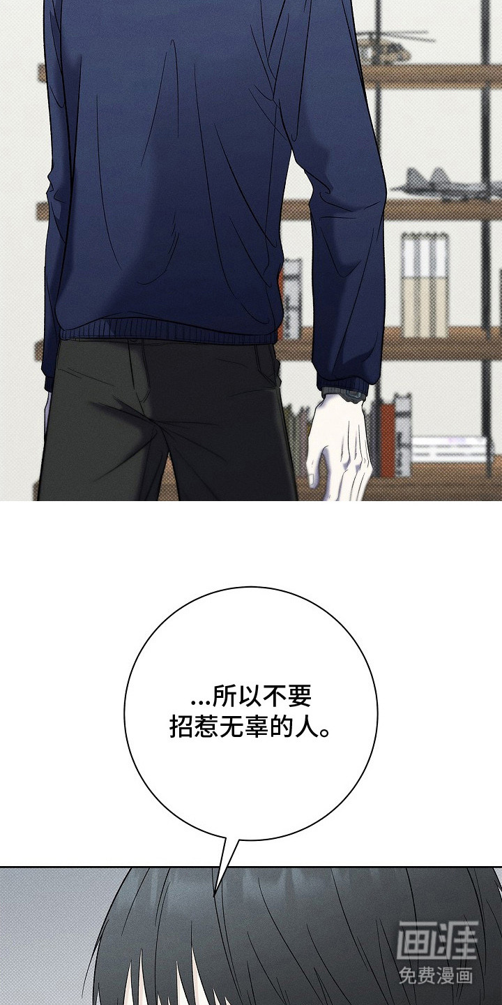 漫长的雨季 第22话 第7页