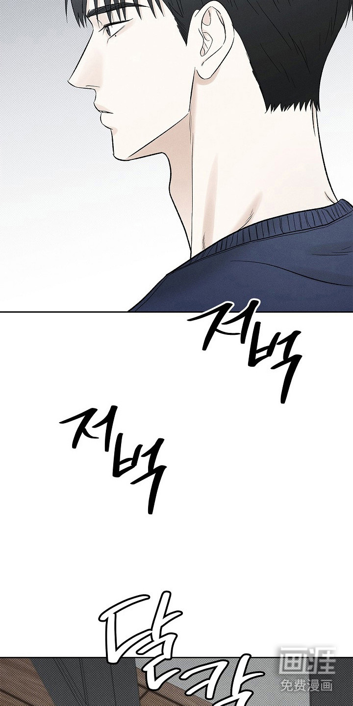 漫长的雨季 第22话 第8页