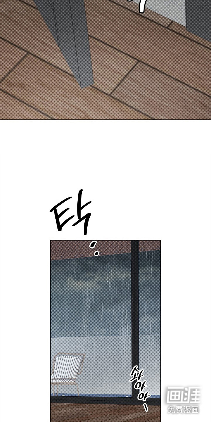 漫长的雨季 第22话 第9页