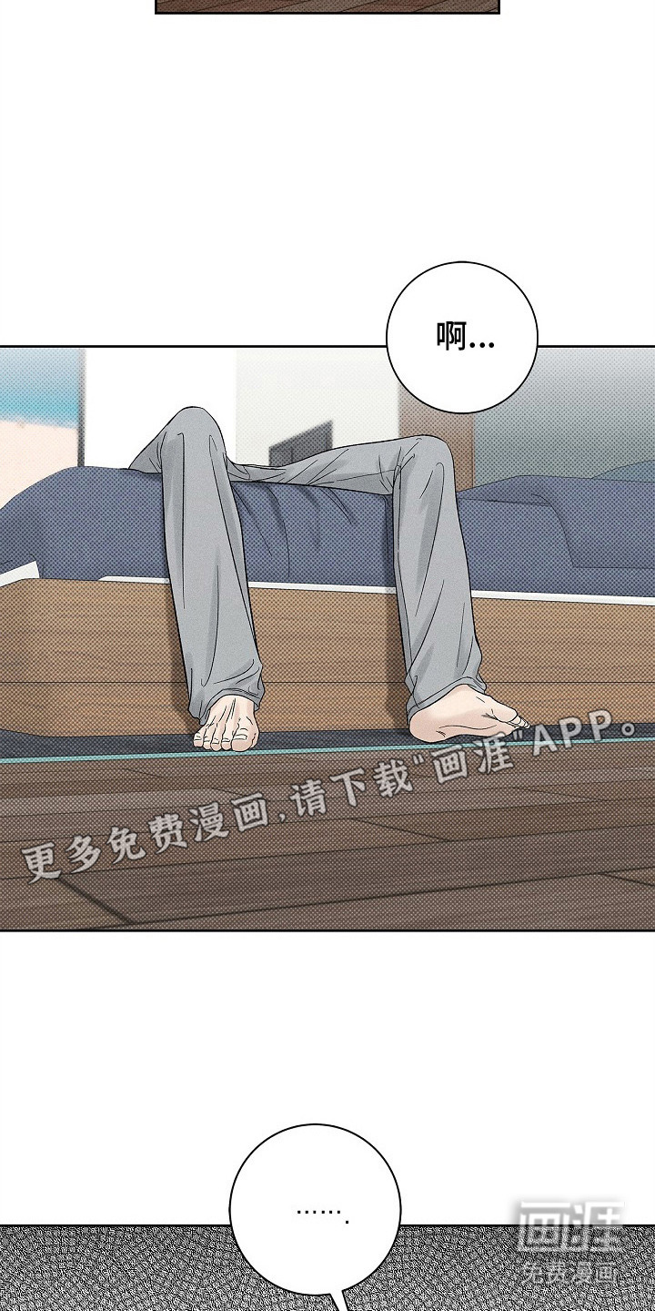 漫长的雨季 第22话 第10页