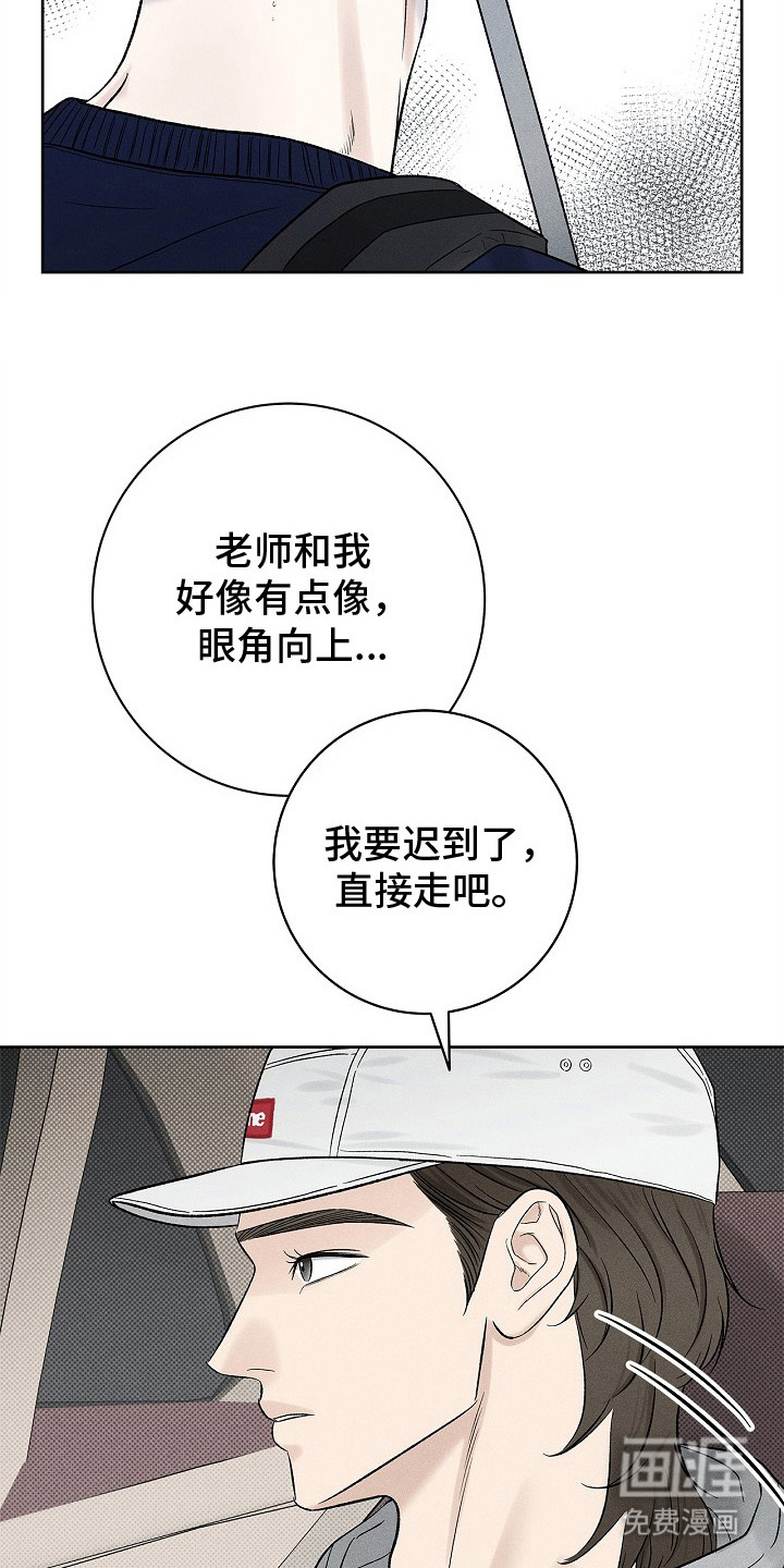 漫长的雨季 第22话 第22页