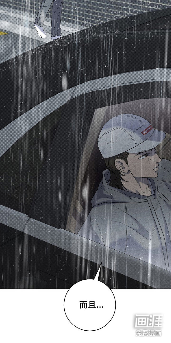 漫长的雨季 第22话 第25页