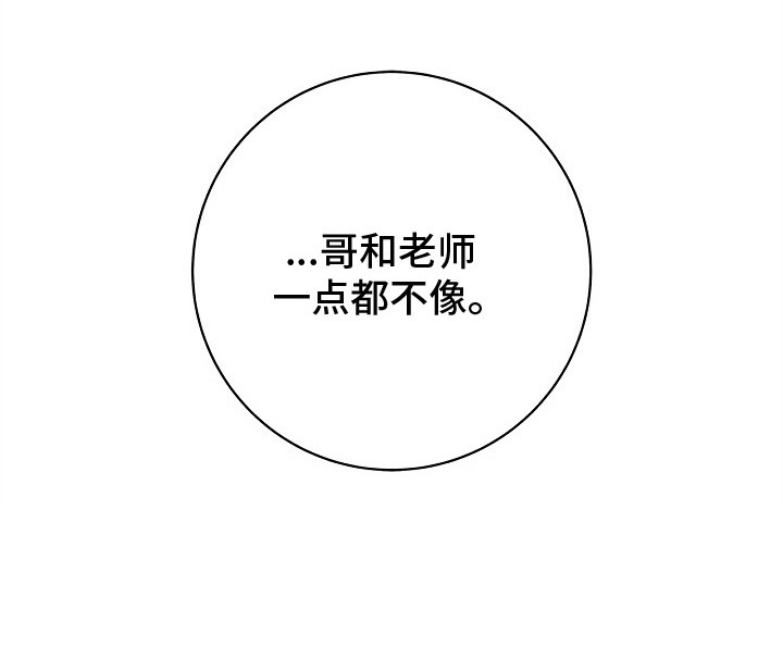 漫长的雨季第22话图